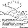 Варочная поверхность Bosch PIB 672F17E