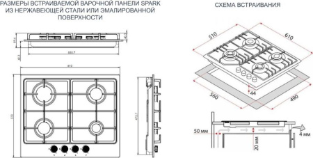 Варочная поверхность Konigin Spark 604