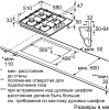 Варочная поверхность Bosch PBP 6C5B90