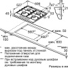 Варочная поверхность Bosch PRP 626 M70E