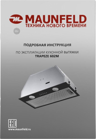 Кухонная вытяжка Maunfeld Trapeze 602M