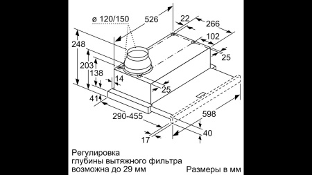 Кухонная вытяжка Bosch DFM 064A53