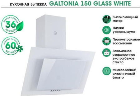 Кухонная вытяжка MBS Galtonia 150