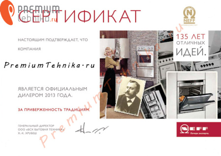 Кухонная вытяжка Neff D76MH52N1