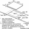 Варочная поверхность Bosch PKF 675FP1