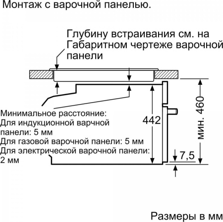 Пароварка Bosch CDG634AB0