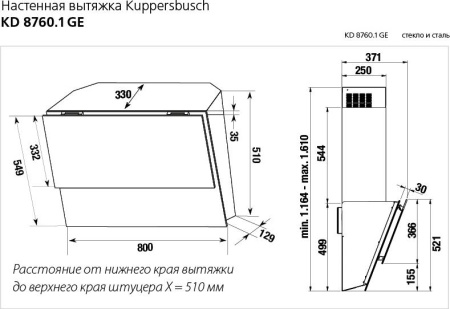 Кухонная вытяжка Kuppersbusch KD 8760.1 GE