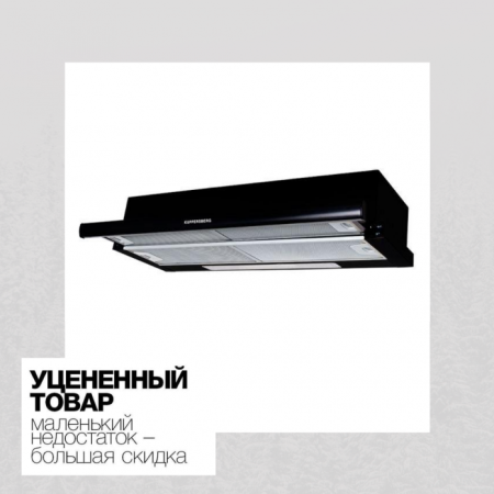 Кухонная вытяжка Kuppersberg Slimlux 90 SG