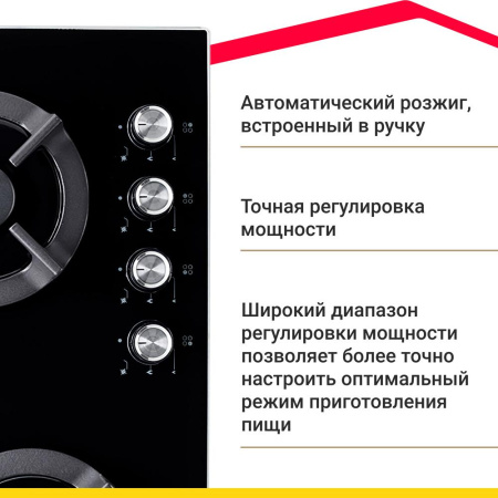 Варочная поверхность Simfer H60N41B571