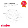 Варочная поверхность Simfer H70W51O517