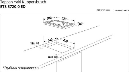 Варочная поверхность Kuppersbusch ETS 3720.0 ED