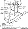 Кухонная вытяжка Bosch DWK 67HM20