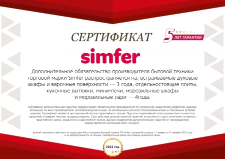 Встраиваемая духовка Simfer B6ER16001