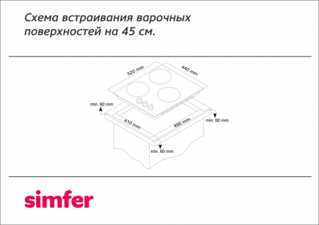 Варочная поверхность Simfer H45N30W416