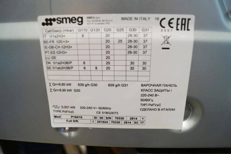 Варочная поверхность Smeg P1641X