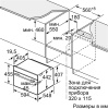 Пароварка Bosch CDG634AB0