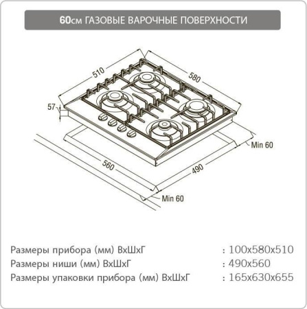 Варочная поверхность Schaub Lorenz SLK GV6520