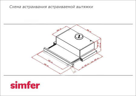Кухонная вытяжка Simfer 6002 X