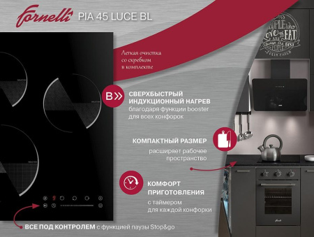 Варочная поверхность Fornelli PIA 45 Luce