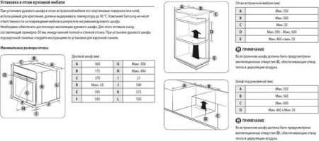 Встраиваемая духовка Samsung NV64R3531BB