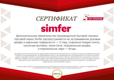 Варочная поверхность Simfer H45D13B001