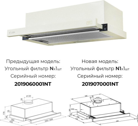 Кухонная вытяжка LEX Hubble 600