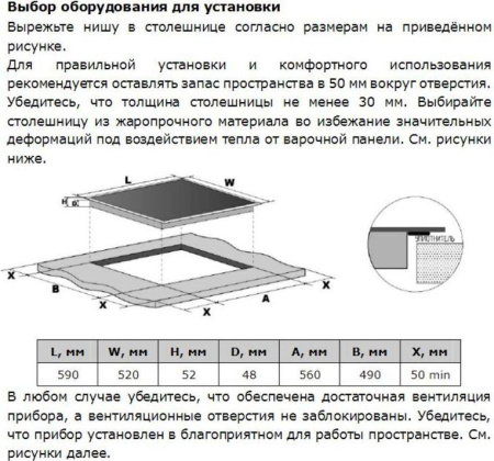 Варочная поверхность Darina 4P E326 B