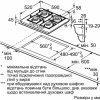 Варочная поверхность Siemens EN 6B6HO90R