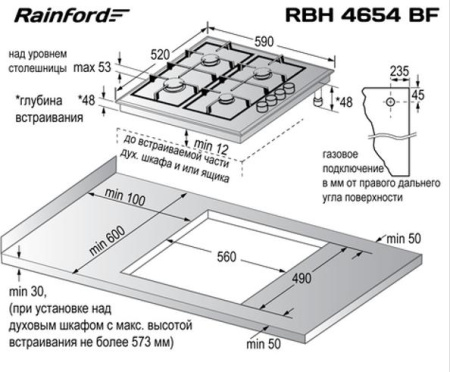 Варочная поверхность Rainford RBH-4654