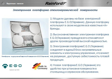 Варочная поверхность Rainford RBH-7604