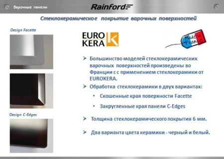 Варочная поверхность Rainford RBH-7604