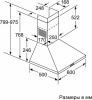 Кухонная вытяжка Bosch DWP 66BC50