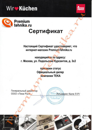 Кухонная вытяжка Teka Fuego 60 HP