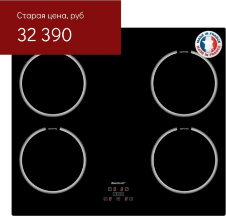 Варочная поверхность Rainford RBH-7604